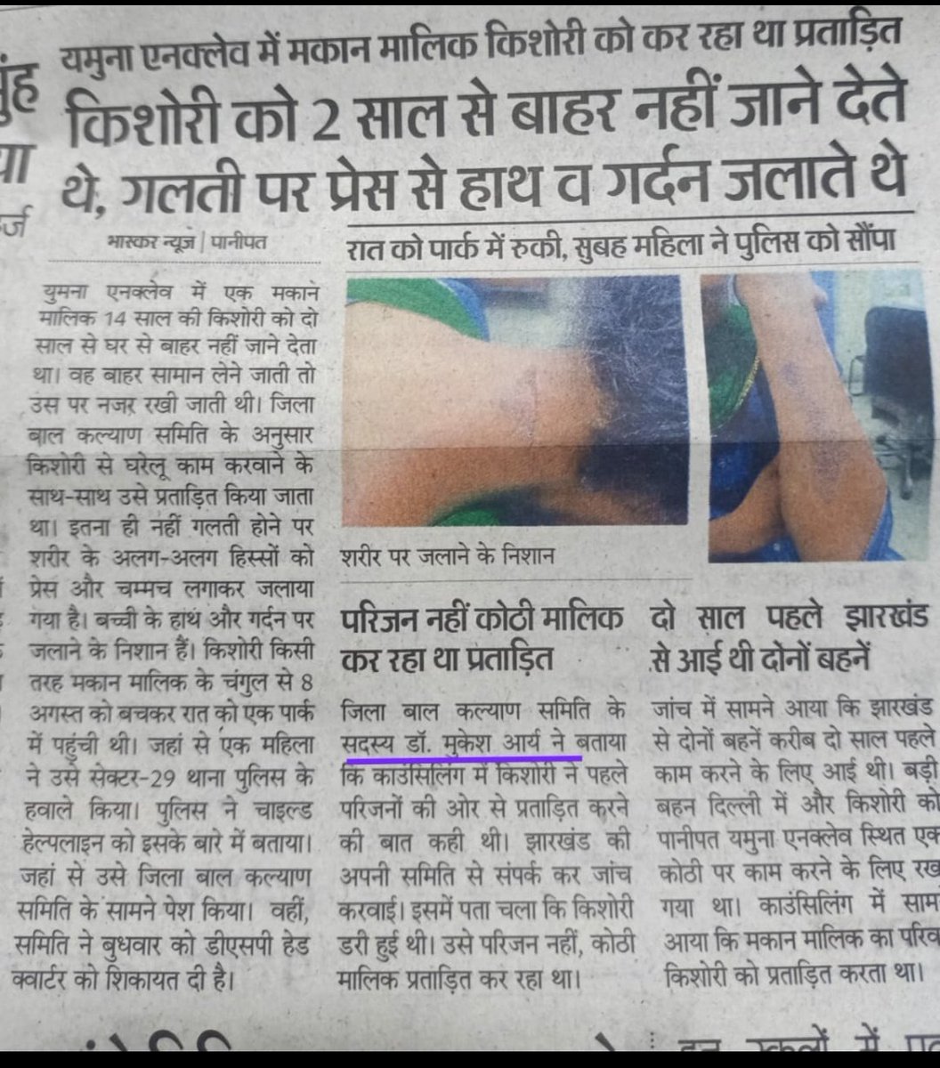ChildRightsPF's tweet photo. #ChildLabor #bondedlabour #trafficking #panipat team efforts to save a life team #AHTU #CWC  #CHILDRIGHTSPROTECTIONFORUM &amp; #childline @NCPCR_  @HSCPCR @KanoongoPriyank @JyotiBainda https://t.co/00VFpoLmOe