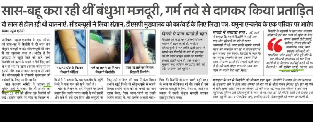 ChildRightsPF's tweet photo. #ChildLabor #bondedlabour #trafficking #panipat team efforts to save a life team #AHTU #CWC  #CHILDRIGHTSPROTECTIONFORUM &amp; #childline @NCPCR_  @HSCPCR @KanoongoPriyank @JyotiBainda https://t.co/00VFpoLmOe