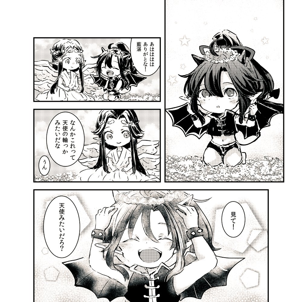 👼😈その後のお話🌼 