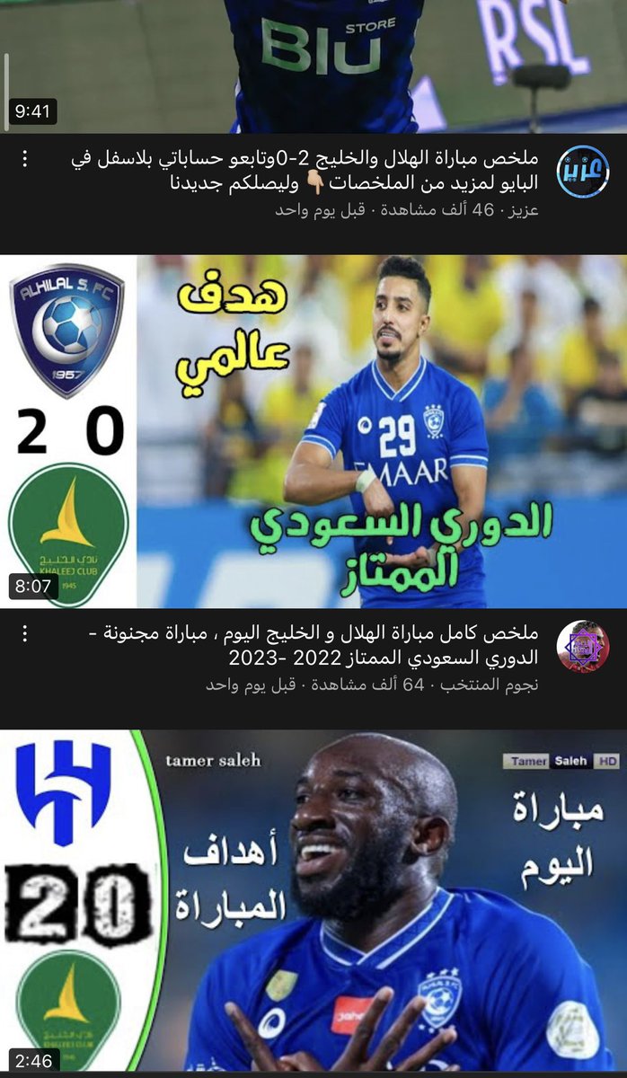 khaled_q28's tweet photo. والله مافيه أحد ضد ان تمتلك جهة واحدة الحقوق وتحفظها ..بس مهم اني اذا دخلت على قناة هذه الجهة "ناقل او رابطة"اقدر اشوف اللي صاير في دورينا

مب معقولة اروح اشوف الملخصات في قنوات 90% مملوكة لمن هم خارج المملكة ..بدل ما كانت كل هذه المشاهدات لأنديتنا!!

نحتاج حل
@SPL 
@AbdulazizTF https://t.co/JWdRoEkTns