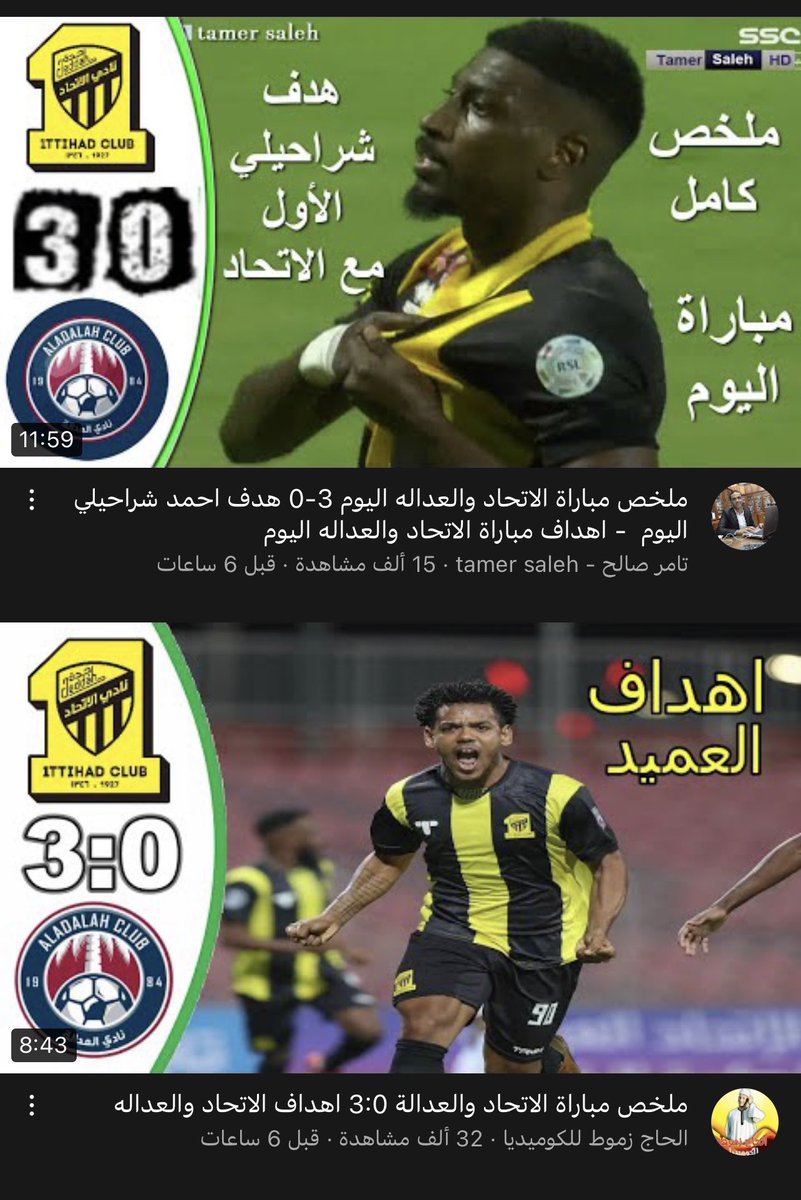 khaled_q28's tweet photo. والله مافيه أحد ضد ان تمتلك جهة واحدة الحقوق وتحفظها ..بس مهم اني اذا دخلت على قناة هذه الجهة "ناقل او رابطة"اقدر اشوف اللي صاير في دورينا

مب معقولة اروح اشوف الملخصات في قنوات 90% مملوكة لمن هم خارج المملكة ..بدل ما كانت كل هذه المشاهدات لأنديتنا!!

نحتاج حل
@SPL 
@AbdulazizTF https://t.co/JWdRoEkTns