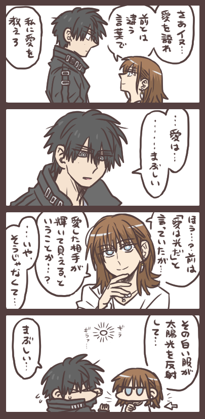 イヌとソノニと知りたいことin夏 フラーーーッシュ! 