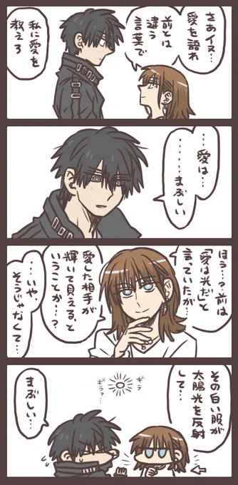 イヌとソノニと知りたいことin夏 フラーーーッシュ! 