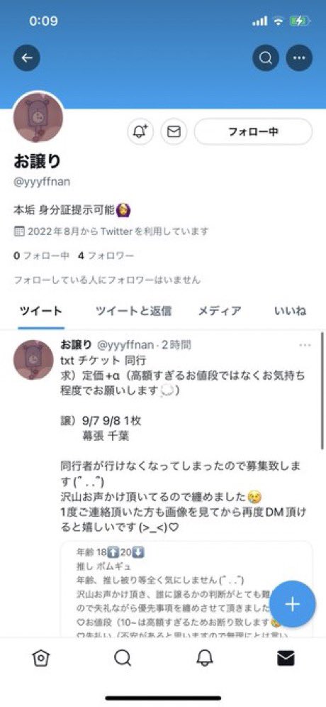 moon___ly's tweet photo. 【拡散希望】
これ全員同じ詐欺師です。4枚目は本垢らしいのでこのアカウント見たら取引はやめましょう。どうやら常習犯のようです、皆さんは引っかからないでください。#smtチケット #smt詐欺 #チケット詐欺 #smt譲 #smt譲渡 #拡散希望 https://t.co/W75f6Yhi2l