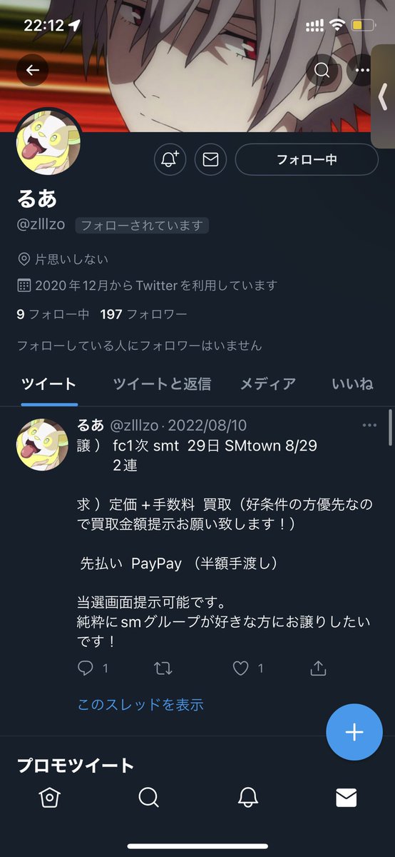 moon___ly's tweet photo. 【拡散希望】
これ全員同じ詐欺師です。4枚目は本垢らしいのでこのアカウント見たら取引はやめましょう。どうやら常習犯のようです、皆さんは引っかからないでください。#smtチケット #smt詐欺 #チケット詐欺 #smt譲 #smt譲渡 #拡散希望 https://t.co/W75f6Yhi2l