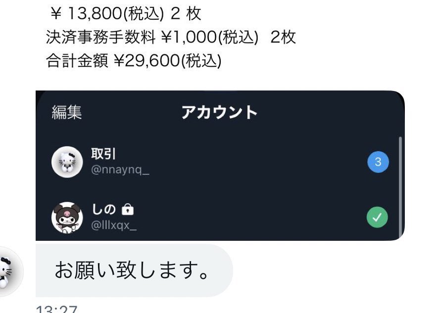 moon___ly's tweet photo. 【拡散希望】
これ全員同じ詐欺師です。4枚目は本垢らしいのでこのアカウント見たら取引はやめましょう。どうやら常習犯のようです、皆さんは引っかからないでください。#smtチケット #smt詐欺 #チケット詐欺 #smt譲 #smt譲渡 #拡散希望 https://t.co/W75f6Yhi2l