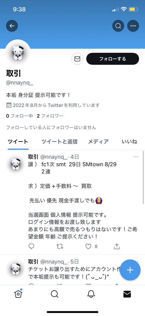 moon___ly's tweet photo. 【拡散希望】
これ全員同じ詐欺師です。4枚目は本垢らしいのでこのアカウント見たら取引はやめましょう。どうやら常習犯のようです、皆さんは引っかからないでください。#smtチケット #smt詐欺 #チケット詐欺 #smt譲 #smt譲渡 #拡散希望 https://t.co/W75f6Yhi2l