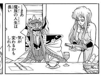 まぁバーン様は割とスケベなので…
 #ダイの大冒険 