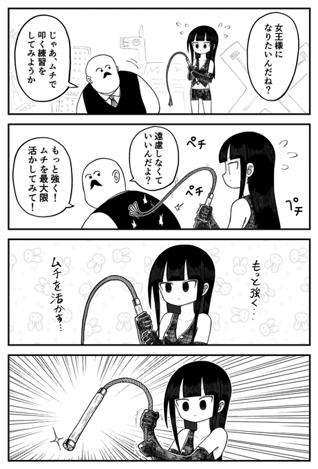 初心者女王様 