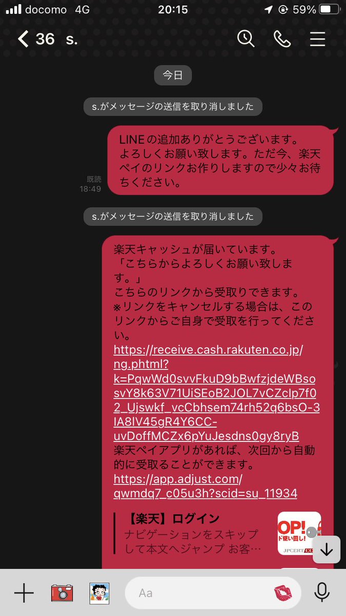 lmhs_y's tweet photo. こちらの方にSMTOWNの27日のチケット詐欺に遭いました。楽天ペイの支払い後ログイン情報を教えてくれるとのことでしたが、教えていただく前に連絡が途絶えました。よく確認しなかった自分も悪いのですが、お金を取り返したいです😭返金を出来たことある方にお聞きしたくて探しています。
#smtown詐欺 https://t.co/MCktYlJtSi