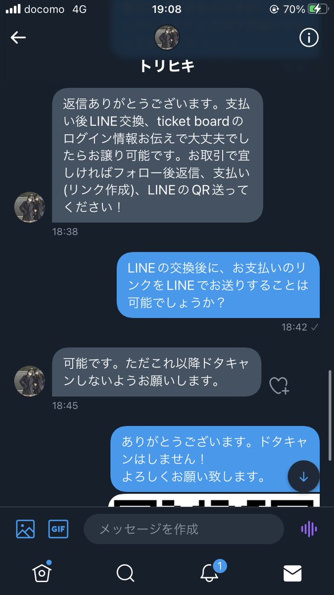 lmhs_y's tweet photo. こちらの方にSMTOWNの27日のチケット詐欺に遭いました。楽天ペイの支払い後ログイン情報を教えてくれるとのことでしたが、教えていただく前に連絡が途絶えました。よく確認しなかった自分も悪いのですが、お金を取り返したいです😭返金を出来たことある方にお聞きしたくて探しています。
#smtown詐欺 https://t.co/MCktYlJtSi