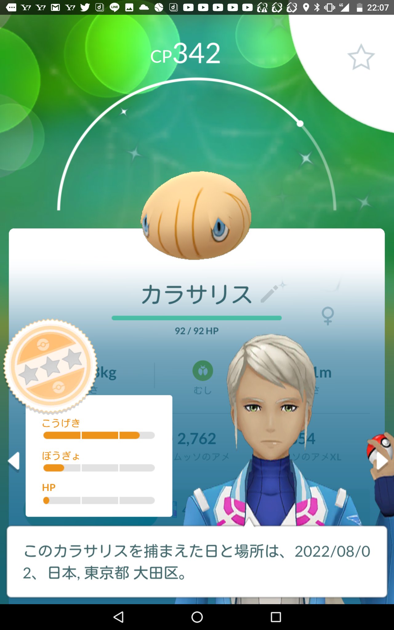 マユルド色違い Twitter Search Twitter