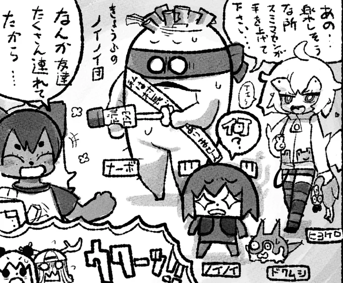 #ムイムイコミック ひとくちムイムイ 5-6b 