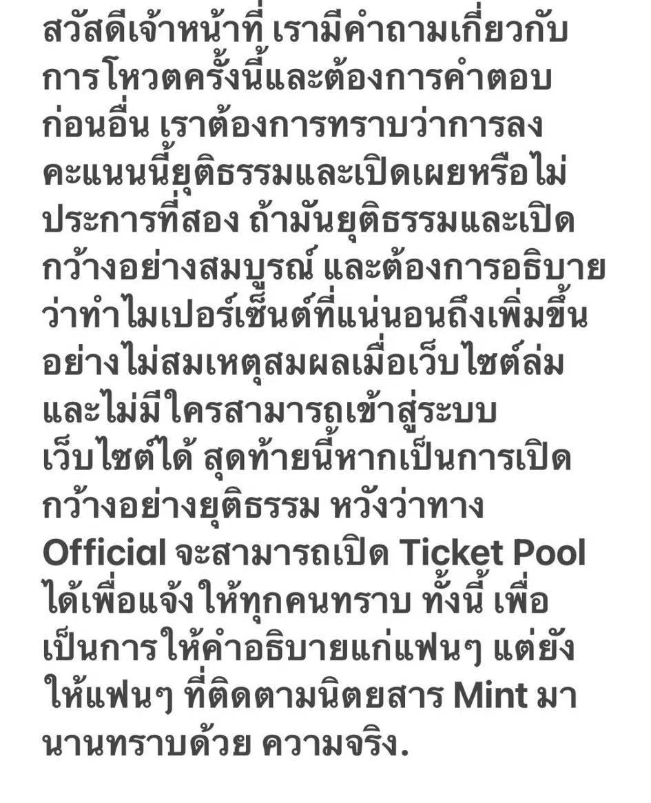 baitaofyn's tweet photo. Please give the official a reasonable explanation, why the number of votes is abnormal! If you're so irresponsible about this vote, then we don't have to play with you anymore!
@mintmag_th
#ขอคําตอบจากMintMag https://t.co/NxO1qEGTgI