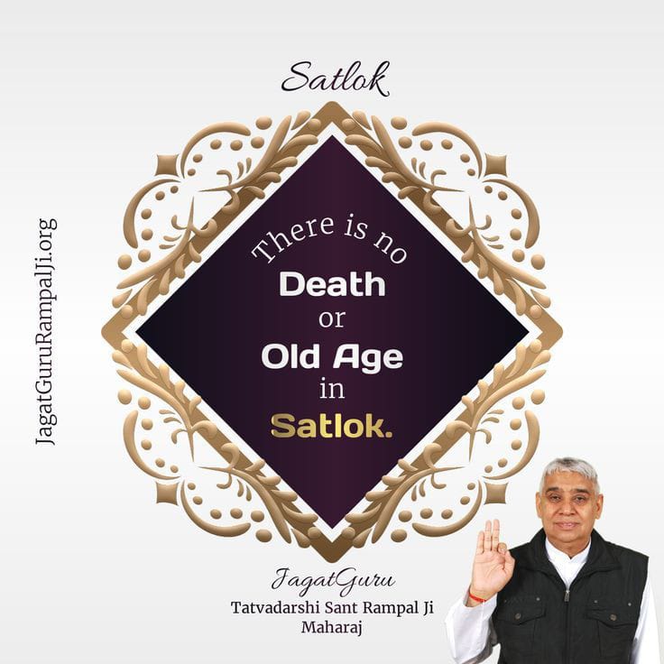 #GodMorningSaturday
There is no death or old age in satlok.
#SaintRampalJiQuotes