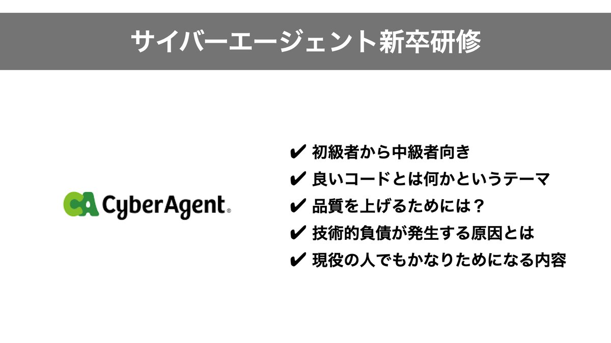 MacopeninSUTABA's tweet photo. エンジニア向け無料で公開されている研修資料をまとめました。勉強になる内容が多いのでぜひ読んでみてください。

URLはこちらにまとめています👇
https://t.co/yRaWlDYVDj https://t.co/RFdiBOJS2P