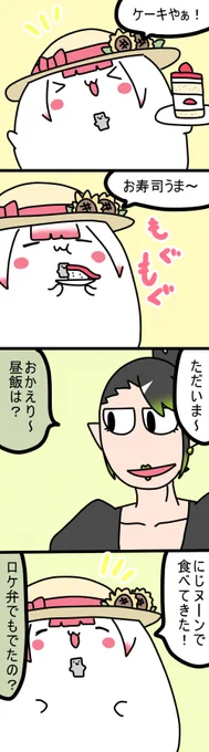 ヌーンですませた
1030話
#しいなーと
#おもちぃな 
#お花畑青空大写生大会 