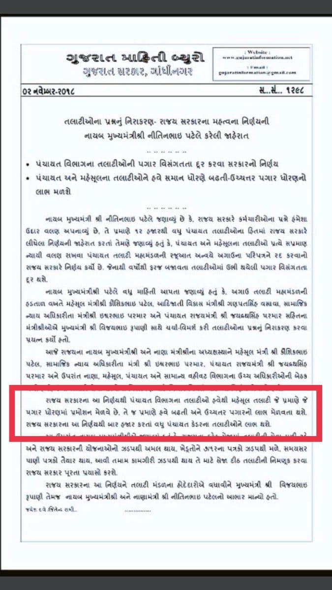 હું આવીશ નવી ઉર્જા અને જૂની માંગણીઓ લઈને સવેળા, નકટા થઈને જ્યાં ત્યાં ગાવાનું બંધ કર.....@press

#સચિવતોકચેરીએબેઠા
#ચૂંટનીપહેલામફતપ્લોટરેવડી
<a href="/DrNituChaudhary/">Dr Nitu Chaudhary</a>
<a href="/MinalBTaral/">Minal.B.Taral</a> <a href="/VirbhadrasinghR/">VIRBHADRASINH RATHOD</a> <a href="/kaksha_koradiya/">KAKSHA KORADIYA</a> @Tcm_Kajaljoshi <a href="/ritesh4baps/">Ritesh Prajapati</a> @jayeshP50271583
