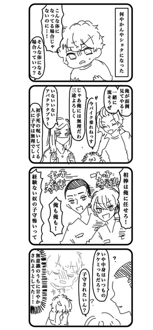 🎋愛され??っぽい何も考えず読んで頂くやつです 