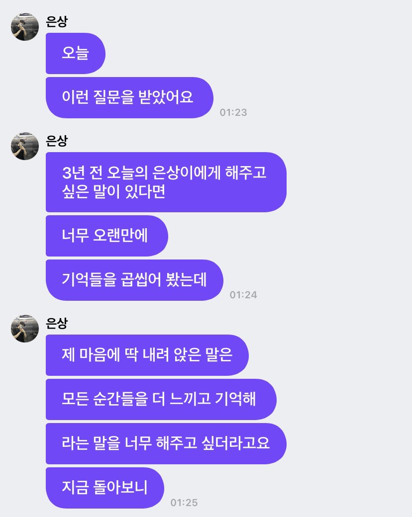 pilge8's tweet photo. #엑스원_데뷔3주년축하해
숨지 않고 있는 그대로 봐요 우리… https://t.co/7wiwxJeHnO