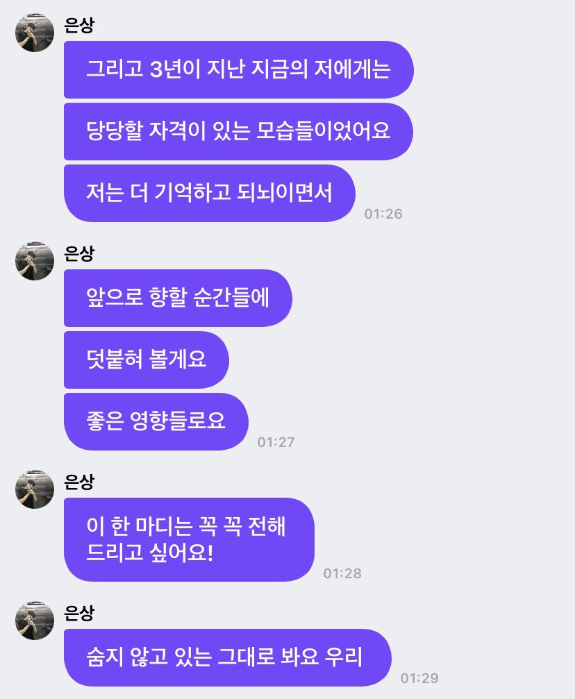 pilge8's tweet photo. #엑스원_데뷔3주년축하해
숨지 않고 있는 그대로 봐요 우리… https://t.co/7wiwxJeHnO
