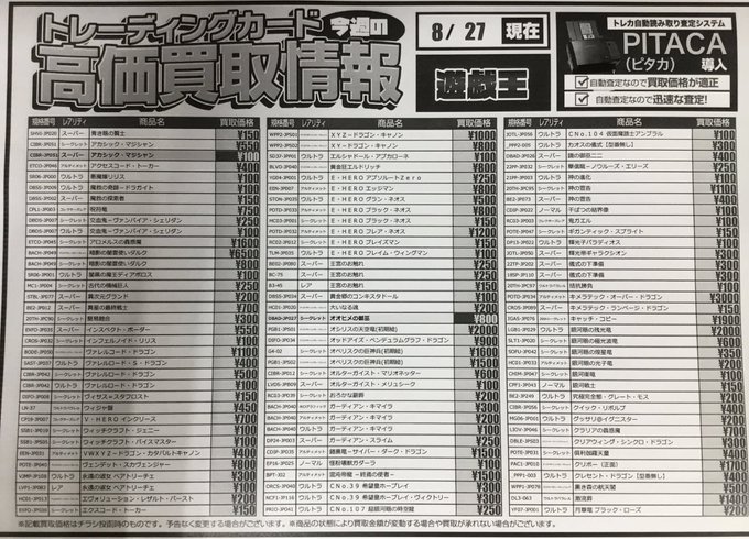 トレカ買取のtwitterイラスト検索結果
