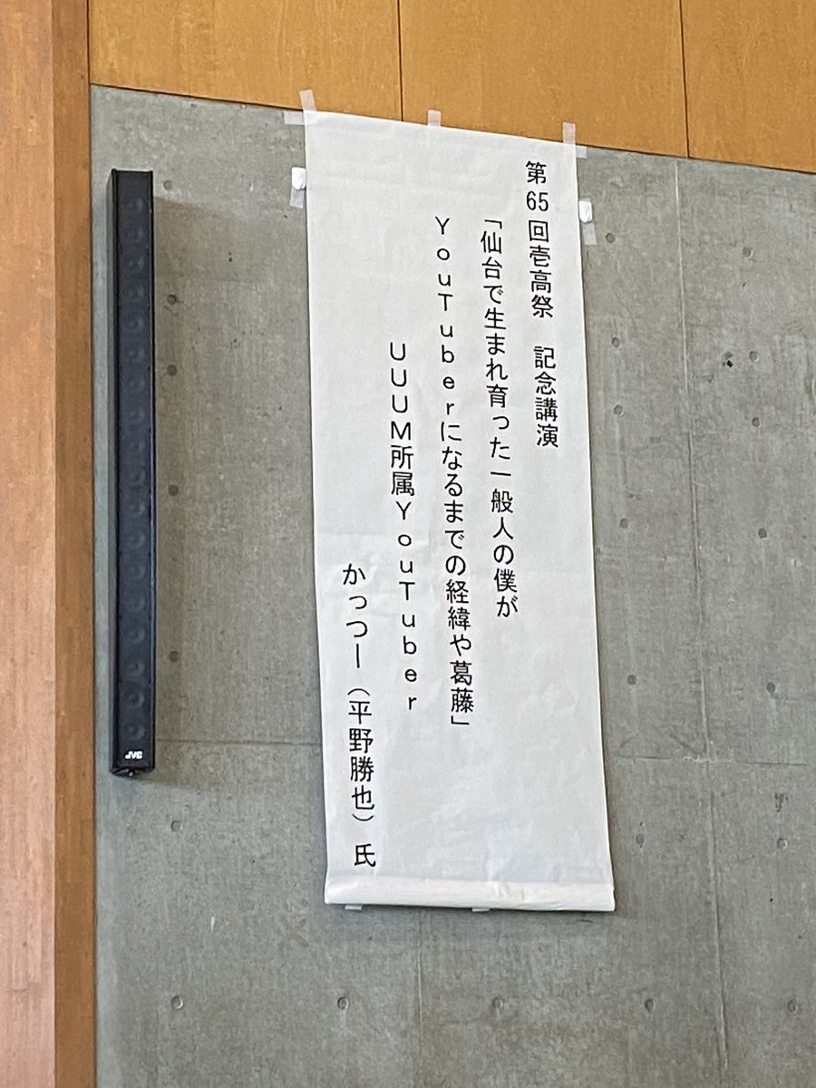 sabamlc_2552's tweet photo. 文化祭でかっつー来たんだが https://t.co/olCcWsmjQg