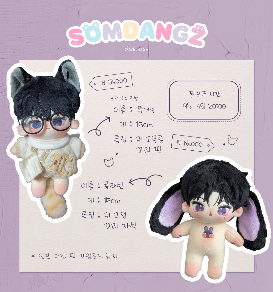 🖤 #쭈거누 #묭래빈 입금 폼 🖤

9월 3일 20시 00분 ~ 재고 소진 시까지

❌ 용병, 끼팔, 현물화 전 양도, 플미 금지 ❌
자세한 내용은 폼을 참고해 주세요.

fondee.io/room/room_view…