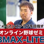Photo by BMAX lite (@BmaxLite)