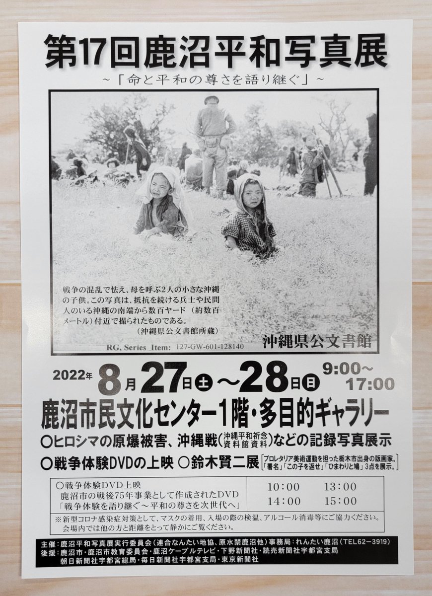 来て見て かぬま 鹿沼市観光協会 公式 Kanuma Kankou Twitter