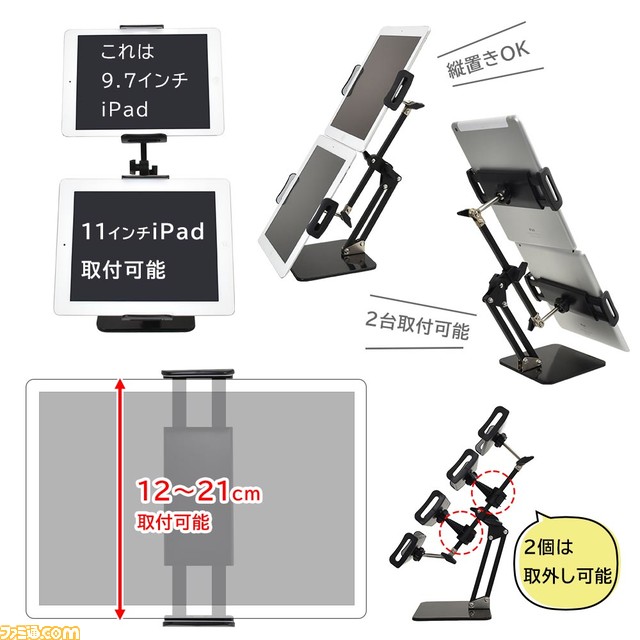 famitsu's tweet photo. サンコーが4台セットできるスマホスタンドを発売

スマホなら最大4台、タブレットなら最大2台まで設置可能。複数ゲームの同時進行やながらプレイにおすすめ！

 https://t.co/YR677lbw8u https://t.co/0ODCl32CtN