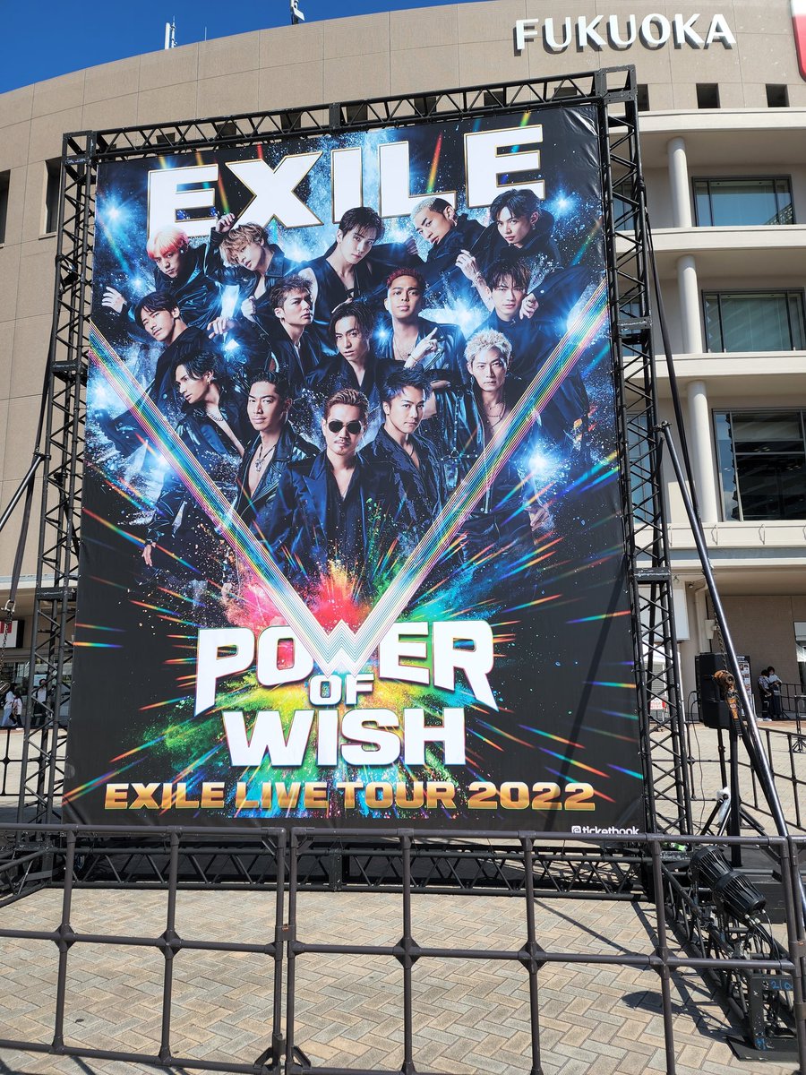 Exile 8 28 Exile Live Tour 22 Power Of Wish 福岡paypayドーム公演 3日目 セトリ ライブレポ まとめ