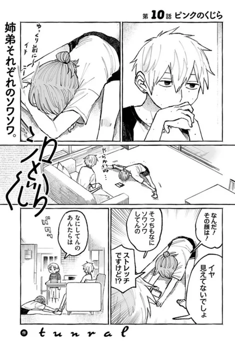 しろくじ10話が更新されていますのでね……
昨日の夜に「更新されてます」って言ってもらったのに「よかった」と思って寝てしまった。
🐼→https://t.co/8vSmxxMQD7
☺️→https://t.co/1bJFd3FCwK
これはピクシブコメックス→https://t.co/P84rU4KQhZ 