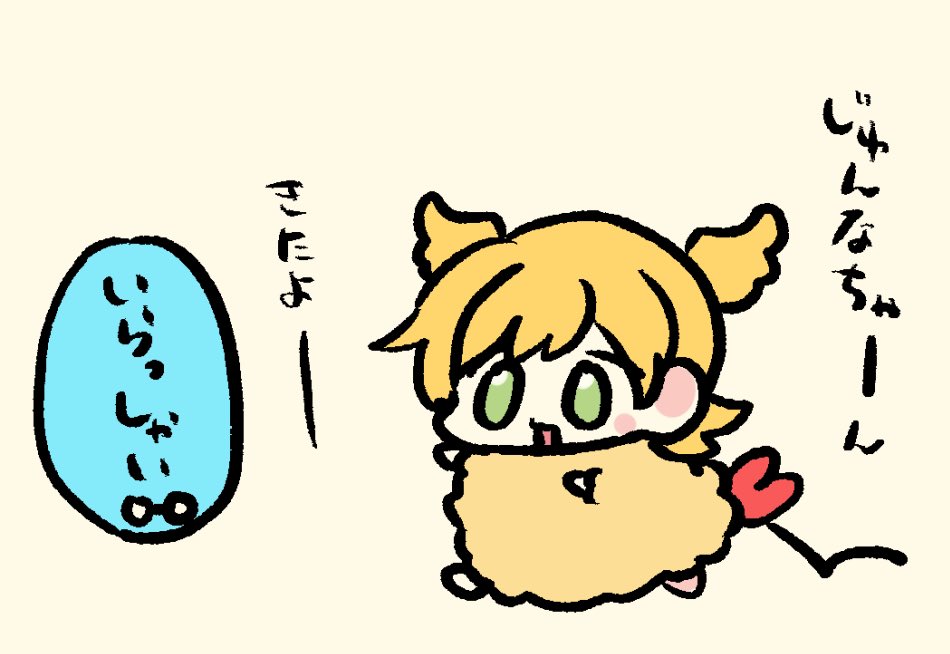 遊びに🍤🍌 