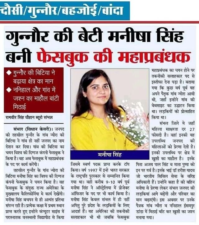 MandalArmyCheif's tweet photo. मनीषा यादव जी एवं पुष्पा यादव जी आप दोनों को बहुत बहुत हार्दिक बधाई एवं शुभकामनाएं।💐
जय मंडल
#ManishaYadav
#PushpaYadav https://t.co/obAA3iuutW