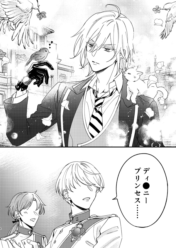 【8/28 BotM13 / 新刊サンプル】
RSA生を秒で落としていくシルバーくんの愉快な薄い本が出ます💁‍♀️ よろしくどうぞ💁‍♀️💁‍♀️💁‍♀️
▶pixiv:https://t.co/5eeCinl9nt 