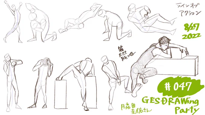 047#じぇすどろパーティ #GesDrawPARTY日記は三日坊主だったけど、ジェスドロは続いているタグたどって色んな方のジェスドロ見たり、いいねもらえるとモチベ上がるから楽しく続けられるのかなモデルさんご本人様からいいね!あると、見てくださってるってなる 