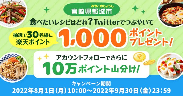 tyumbe's tweet photo. 【楽天レシピ】宮崎県都城市の「やみつき！トースターで肉厚しいたけ焼きおにぎり★」に投票しました！#都城市特産レシピ [楽天] https://t.co/I4i6NkCCEl https://t.co/vFoQkP8iUx