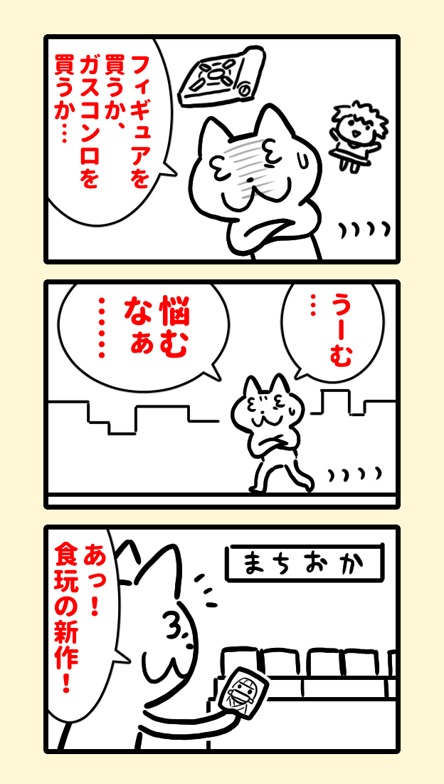 小さな無駄遣いをやめたい。 