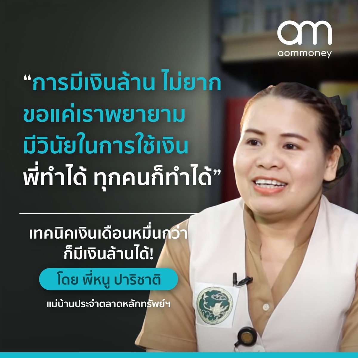 ศรีจัง tweet media