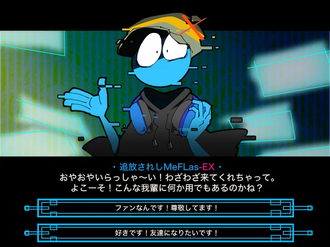 #MeFLasEX代理または我輩そのもの。あらゆるところで"失態"をやらかしすぎたせいで"追放"。迷惑ばかりで愚かで救いようがない。今はこのアカウントでたくさんのファンとかホントに信頼しあってる友達とかいっぱいいる。ありがたい。頭のは感情表記だったりチャームポイントだったり、たまに非表示? 