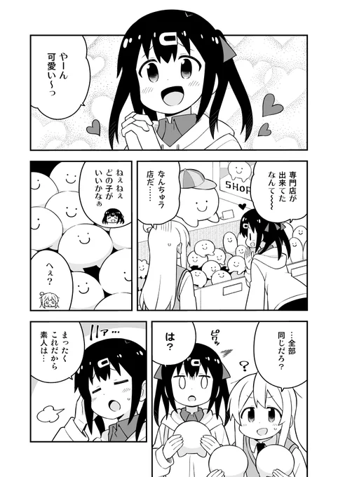 お兄ちゃんはおしまい!67話更新しました。みはりとデート回!(66話twitterで告知し忘れていました…)
Pixiv→ https://t.co/25jef09BxU
ニコニコ→ https://t.co/Pg7N0GWg0q 