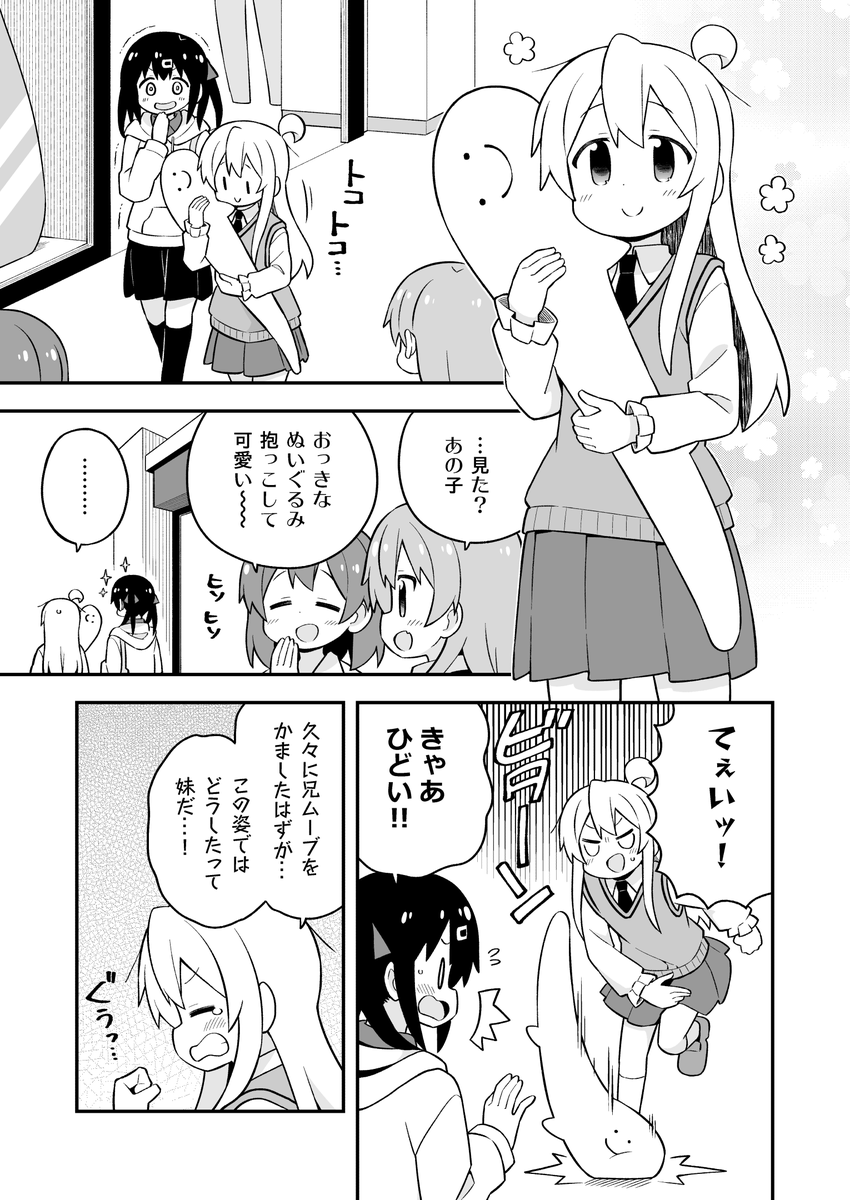 お兄ちゃんはおしまい!67話更新しました。みはりとデート回!(66話twitterで告知し忘れていました…)
Pixiv→ https://t.co/25jef09BxU
ニコニコ→ https://t.co/Pg7N0GWg0q 