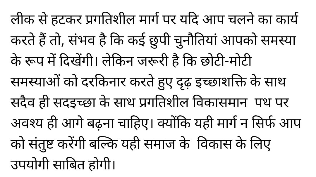 संस्याओ का आना पार्ट ऑफ लाइफ है और इनसे निकलना आर्ट ऑफ लाइफ है
जीवन जीने की कला