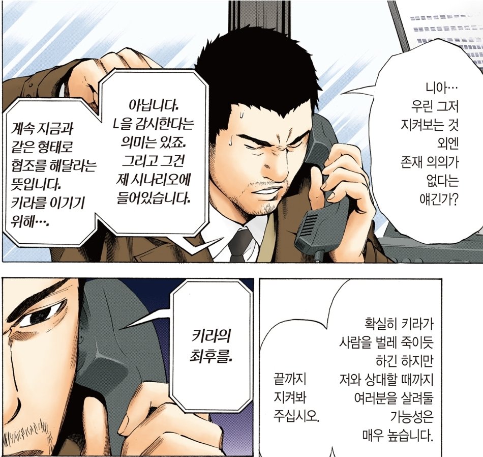 nunsseob6's tweet photo. 말투는 싹바가지 없지만 이것조차도 니아딴엔 아이자와네가 개죽음 당할까봐(자기와 라이토의 시나리오를 못 망치게 하려는 게 더 크겠지만) 굳이 직구로 얘기해주는 거라고 생각하면 가슴이 뜨거워짐... L라인 친구들 아이자와나 모기같은 정의형 인간들 나름대로 좋아하는 게 느껴지고ㅋㅋㅜㅜ https://t.co/0sWbXeWSQ7