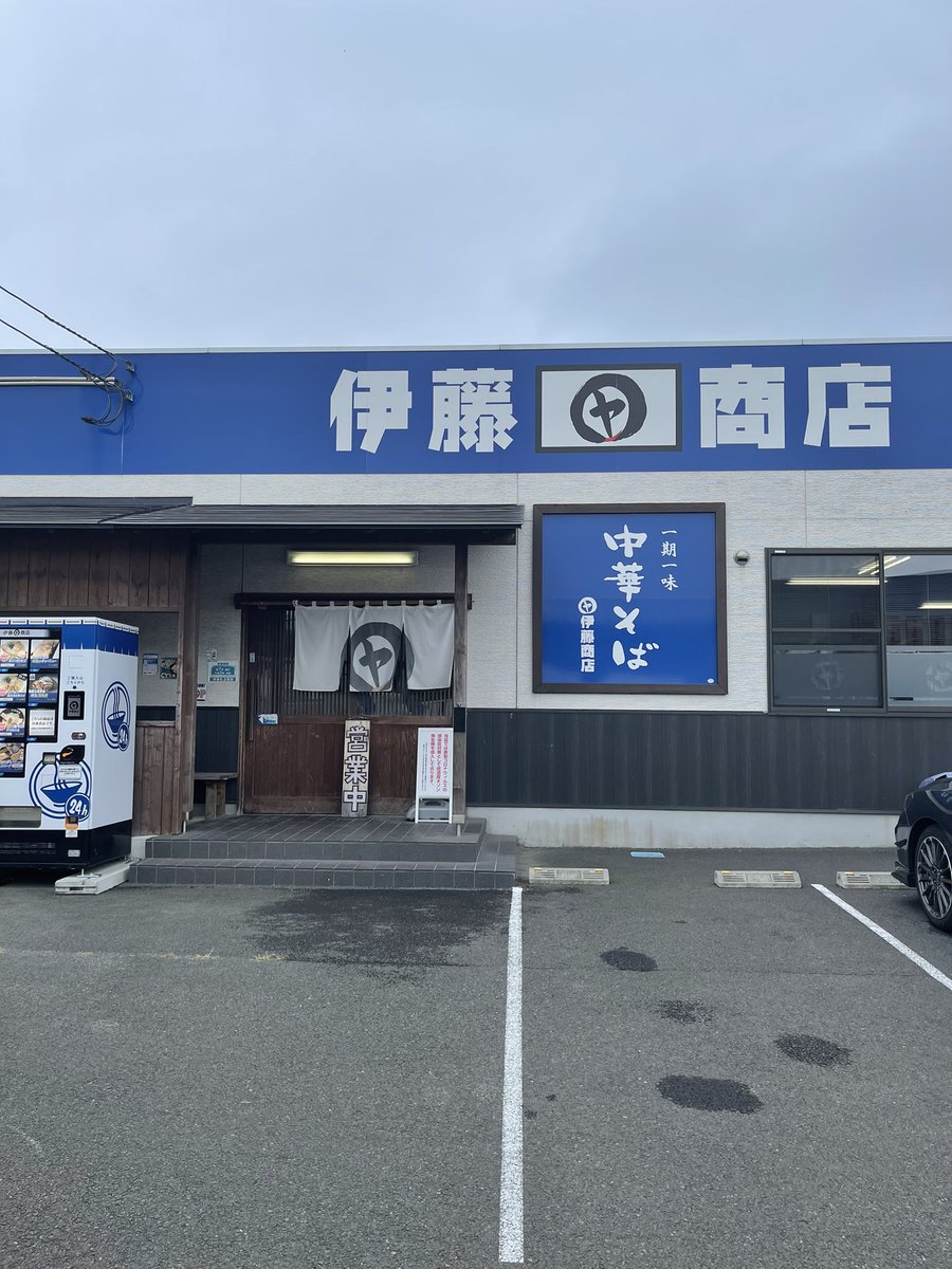 44RiderJ's tweet photo. おはようございます
朝食です。🤗
中華そば 伊藤商店
朝ラー(大盛り)🍜
ごちそうさまでした。👍
#伊藤商店 #ごはん
#breakfast #モーニング #朝食
#Morning #朝 #らーめん
#ラーメン #麺 #noodles https://t.co/8aLb8D7ugH