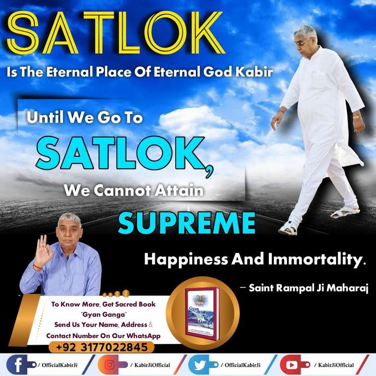 Satlok Is The Eternal Place of Eternal God Kabir
#GodMorningSaturday