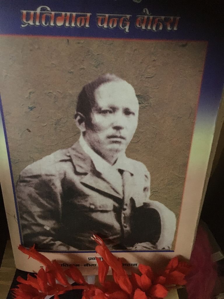 दीपक बोहरा tweet media