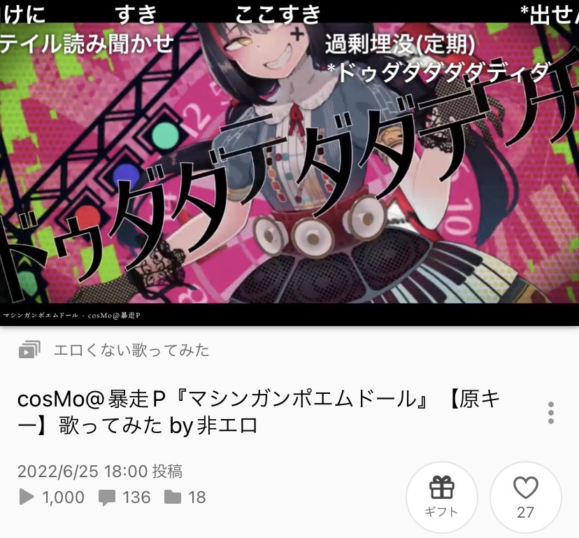 非エロ 歌い手 Not Ero Singer Twitter