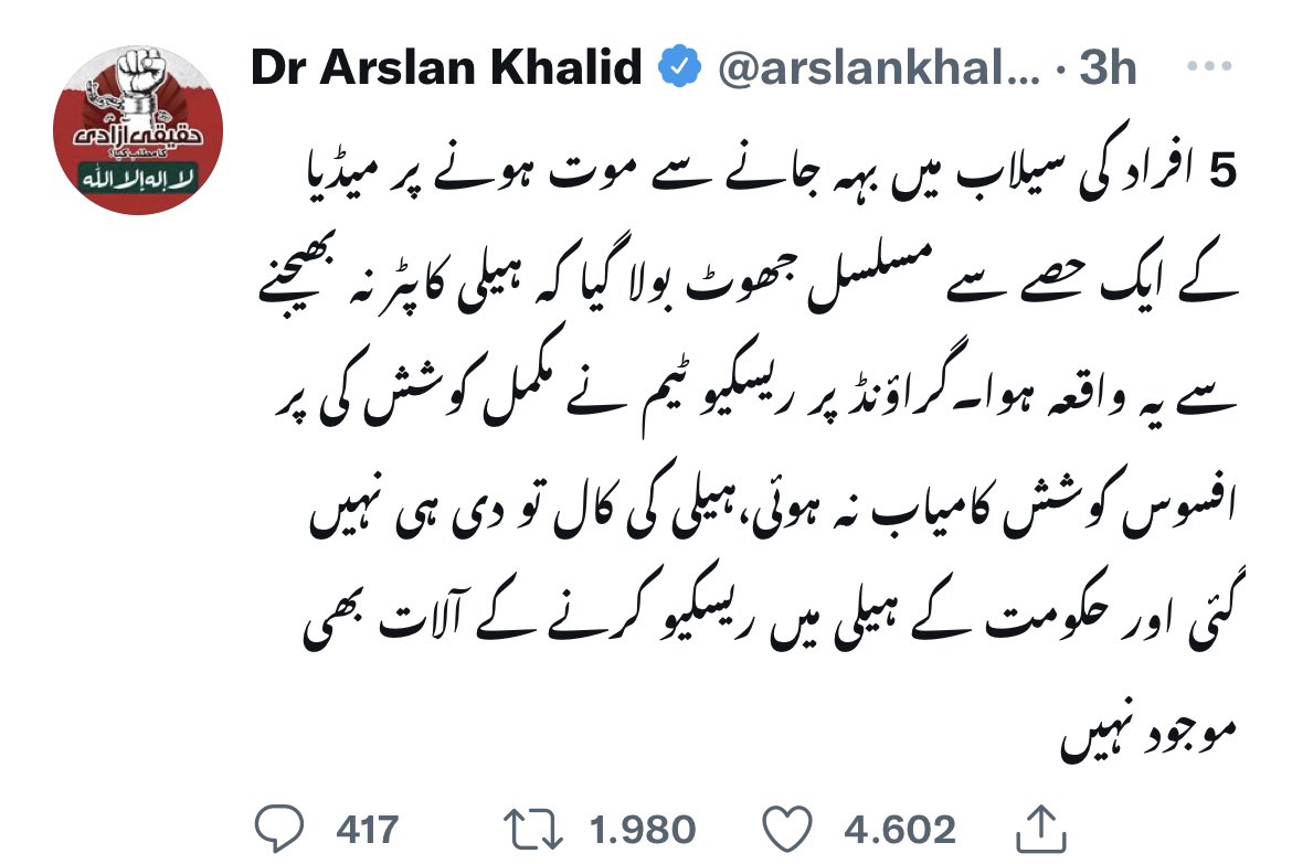 imshee67's tweet photo. @kabeerraja786 @arslankhalid_m یہ حرامی ارسلان خالد 20 لاکھ روپے سرکاری تنخواہ پر رکھا ہی صرف جھوٹ بولنے کے لیا گیا ہے، جب ایک گھنٹے کے اندر اندر ڈی سی نے وزیراعلیٰ خیبرپختونخواہ سے ہیلی کاپٹر مانگ لیا تھا تو پھر حکومت نے انکار کیوں کیا؟ کیوں کہ ہیلی کاپٹر تو ان کے ولدالحرام باپ عمران خان رشدی کے پاس تھا https://t.co/79EhUN2MIH